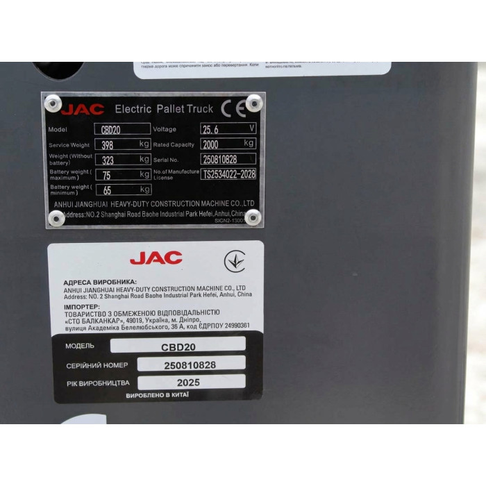 Электрическая тележка Jac CBD20