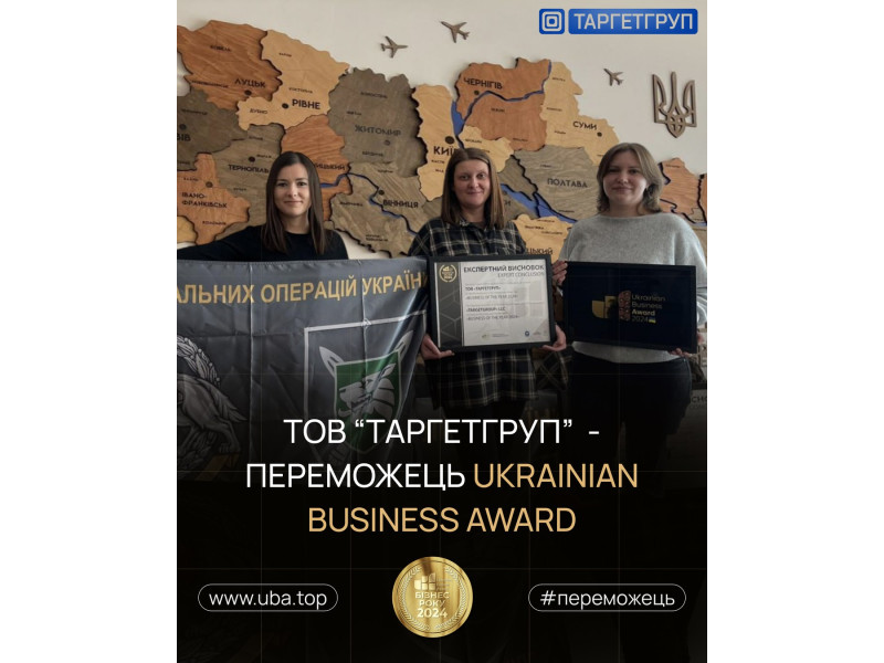 ТОВ «Таргетгруп» – BUSINESS OF THE YEAR 2024: Лідер ринку складського та промислового обладнання в Україні!