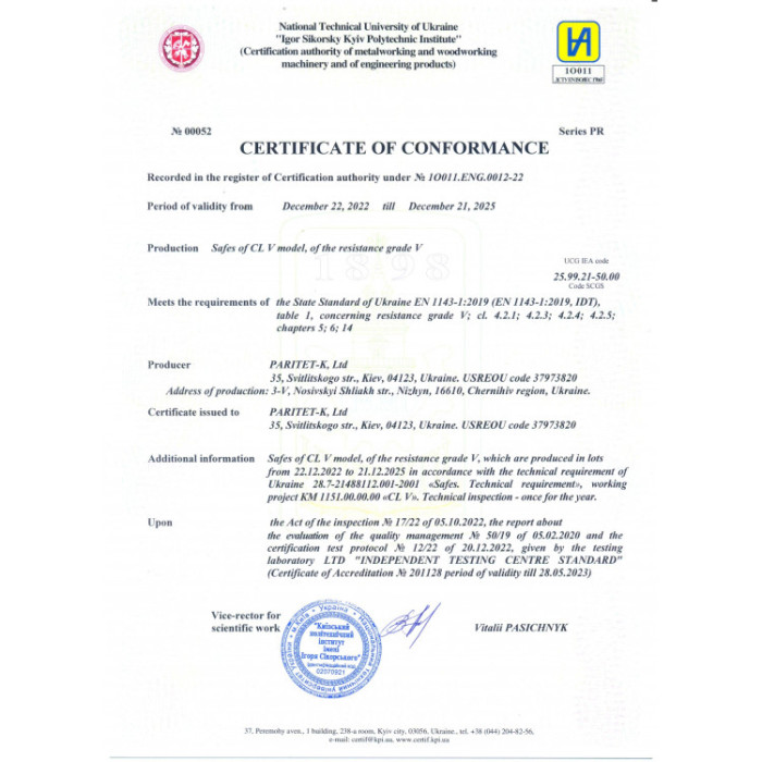 Сейф взломостойкий CL V.70.E.E