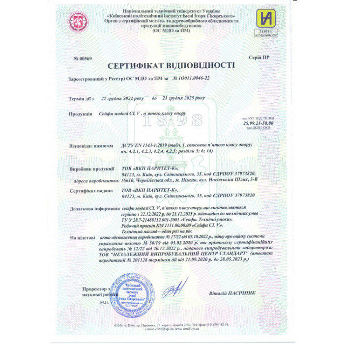 Сейф взломостойкий CL V.70.E.E WHITE