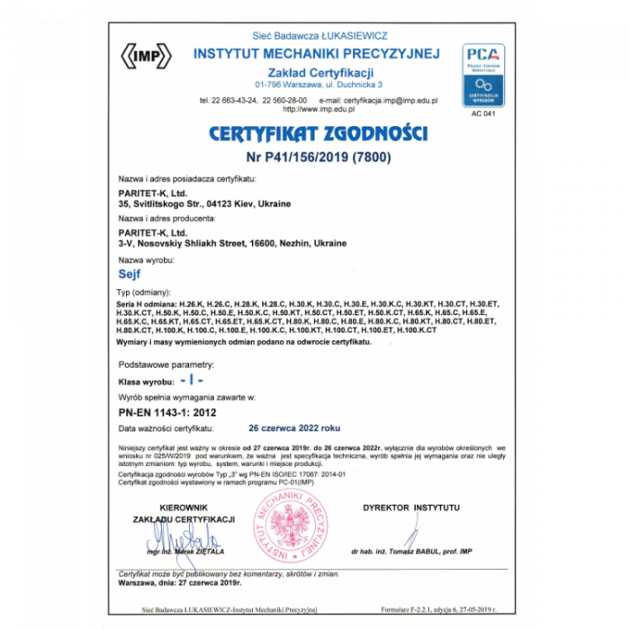 Сейф взломостойкий H.28.C