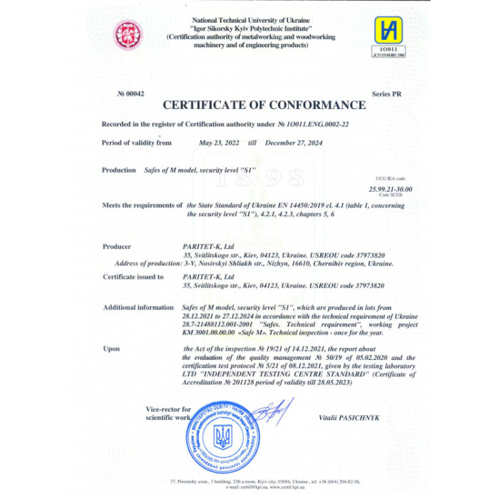 Сейф офIсний M.100.Е