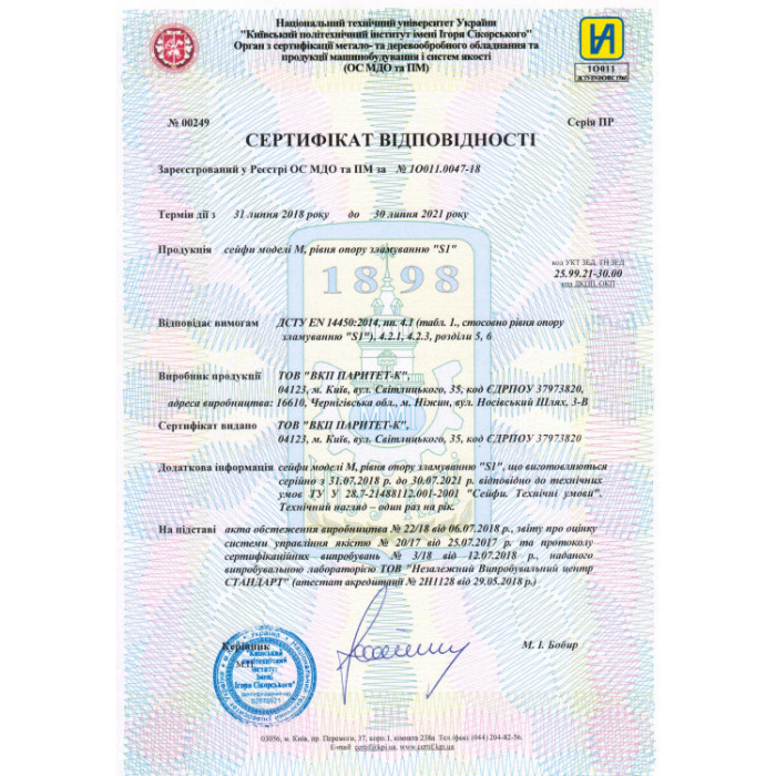 Сейф офIсний M2.120.К