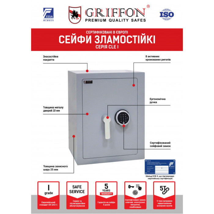 Сейф взломостойкий CLE I.55.Fingerprint BLACK
