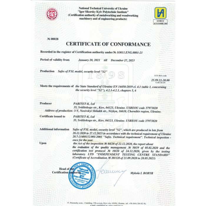 Сейф вогнестIйкий FSL.157.K