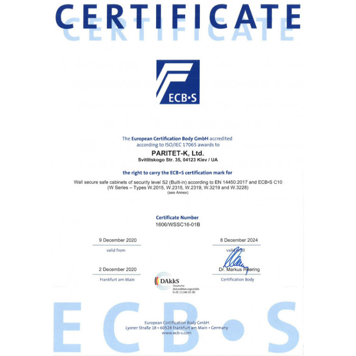 Сейф вбудований W.2315.C
