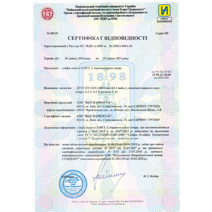 Сейф огневзломостойкий F60CL I.84.E Black