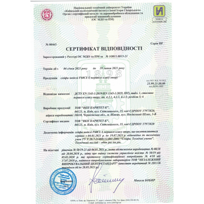 Сейф огневзломостойкий F60CL I.51.E Black
