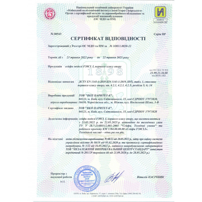 Сейф огневзломостойкий F.30CLI.50.C