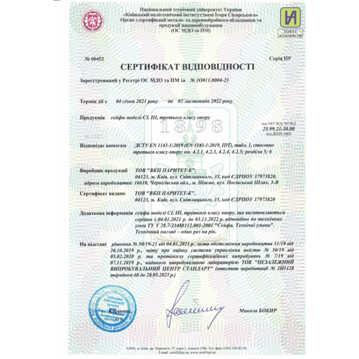 Сейф огневзломостойкий CL III.68.K.E GOLD
