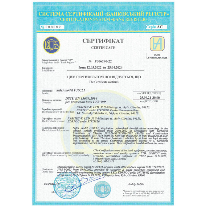 Сейф огневзломостойкий F.30CLI.35.E CREAM GOLD