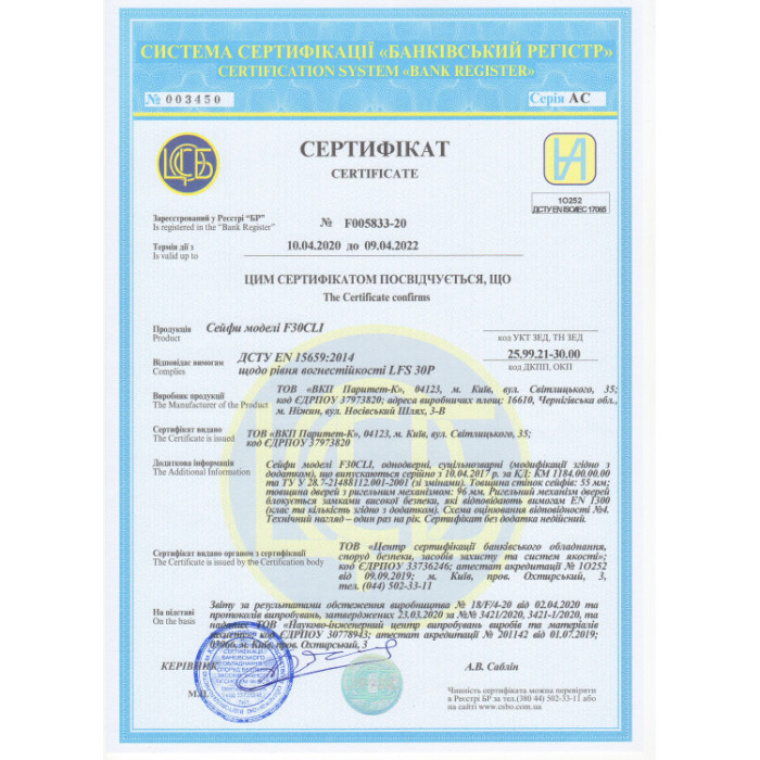 Сейф огневзломостойкий F.30CLI.30.E Black