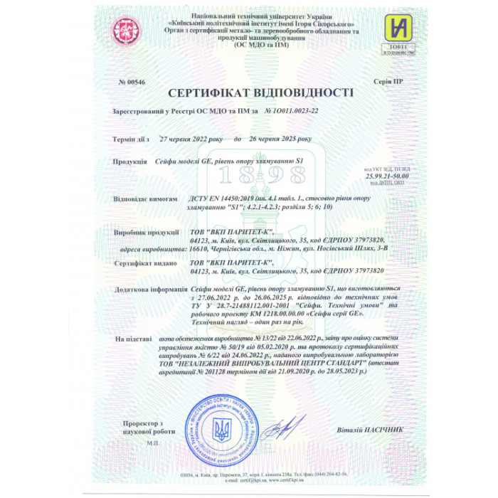 Сейф збройовий GS.420.K BLACK.CR