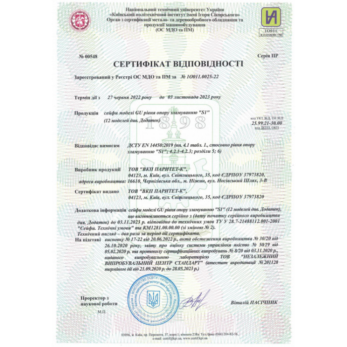 Сейф пистолетный GU.50.E